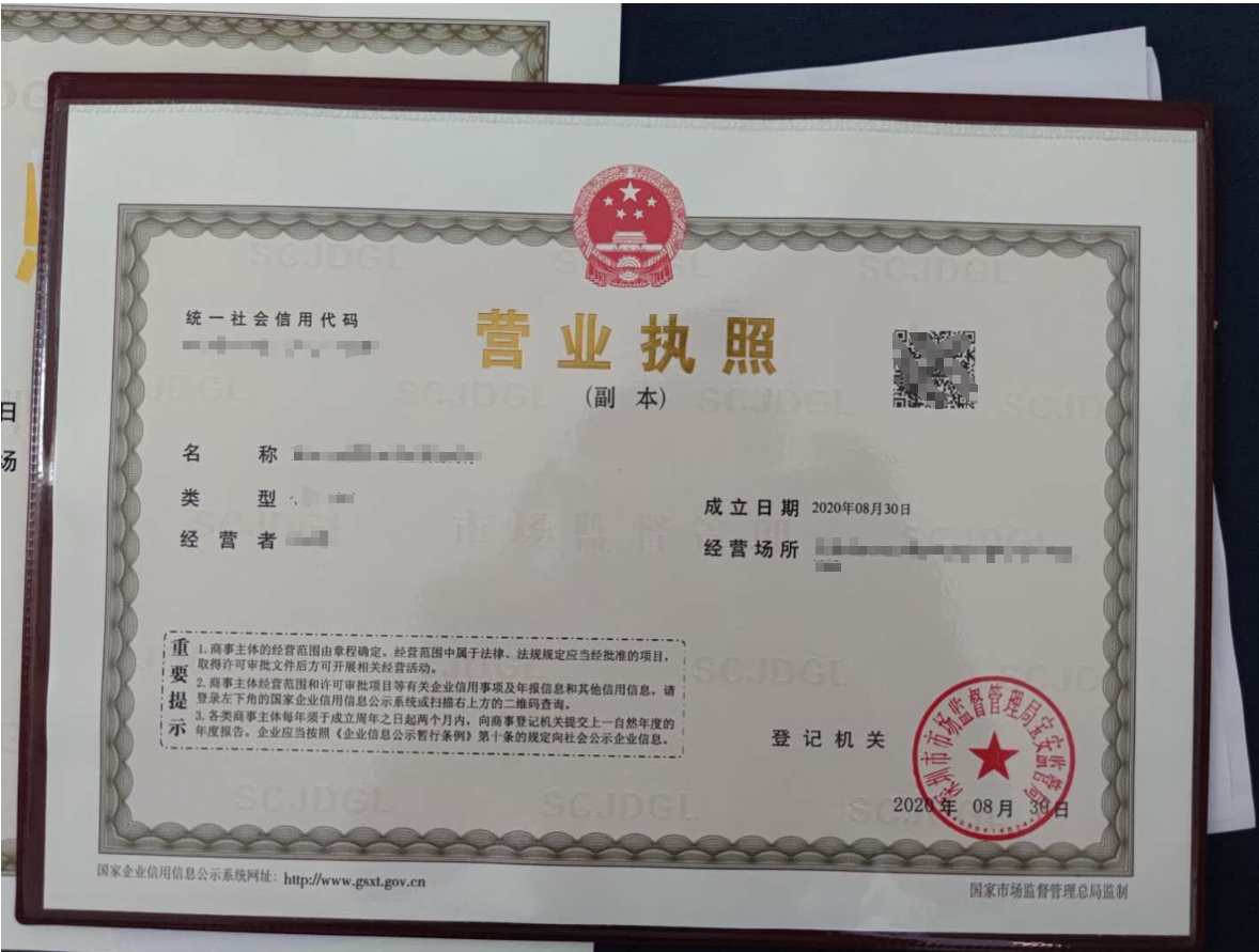 深圳个体工商户营业执照申办最详细教程