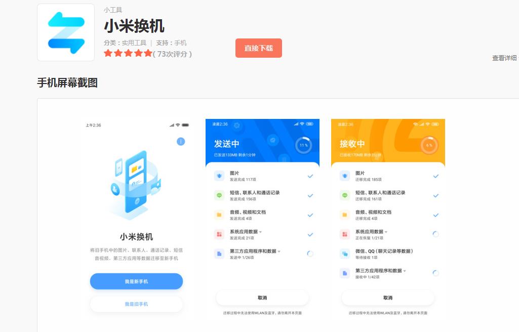 更换手机，教你你怎么把旧手机的资料导入新手机