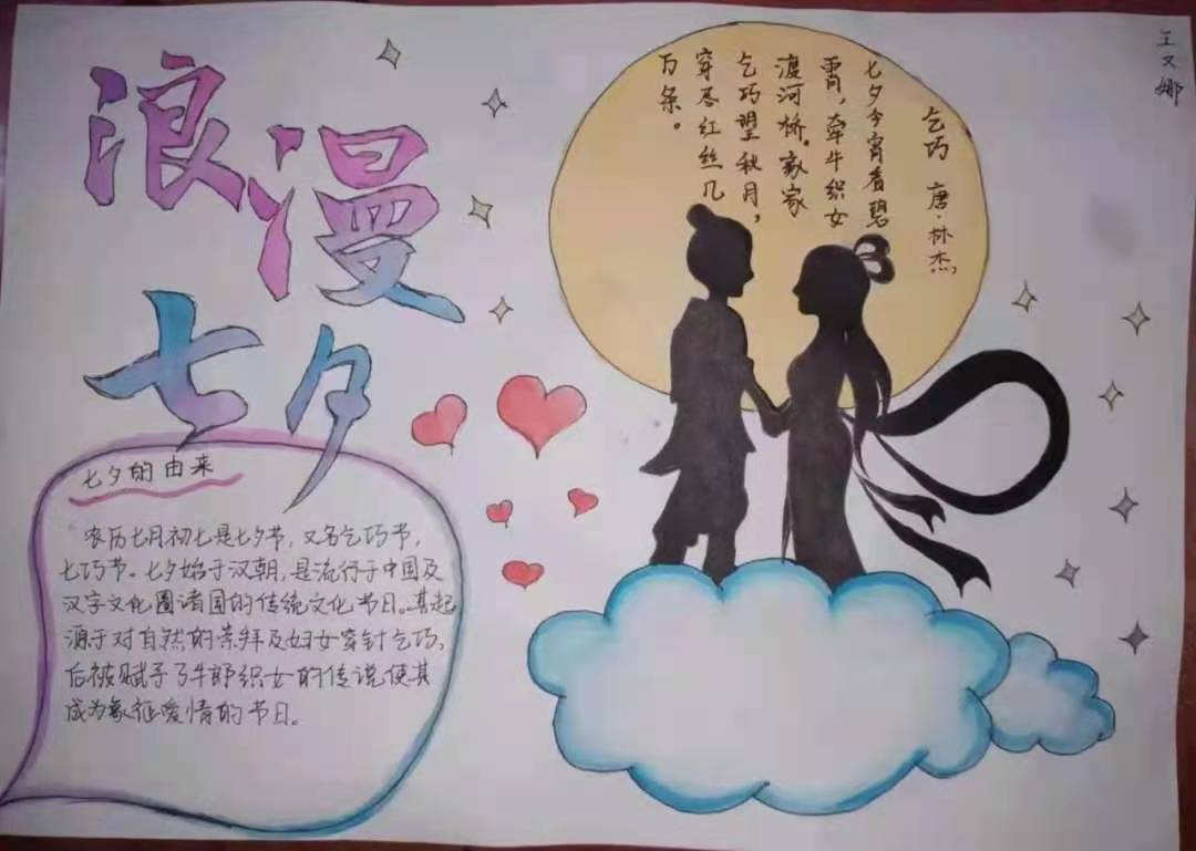 七夕节的传说故事简短（七夕节不得不说的3个七夕故事）