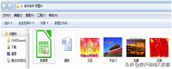 制作高考准考证软件（利用邮件合并带图片功能批量制作准考证）