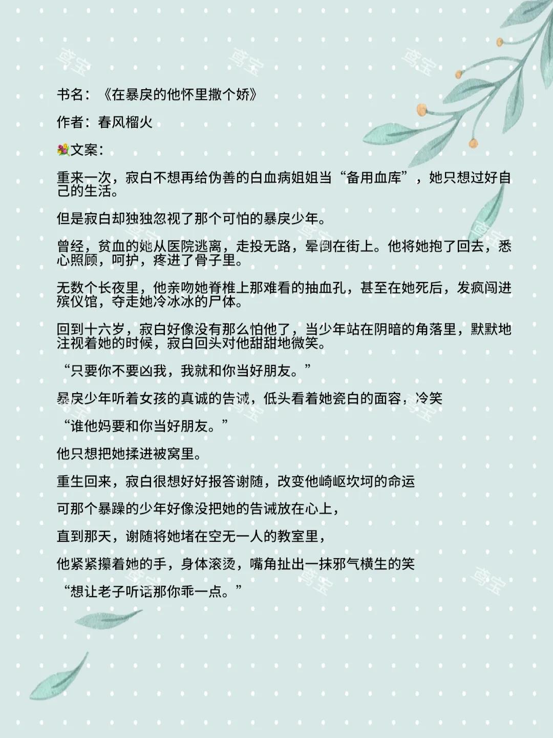 强推！！6本校园重生甜文，宿舍关灯也要躲在被窝里看系列