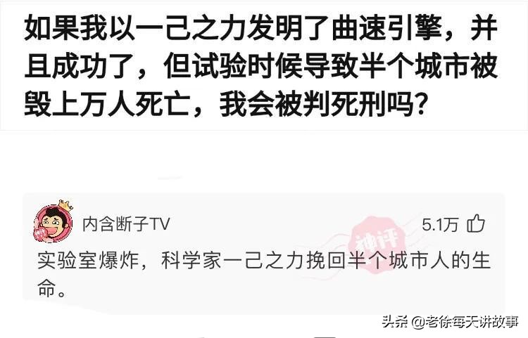 爆笑神评：殡仪馆月薪三万，评论区里抢疯了，人跑了都给你背回来