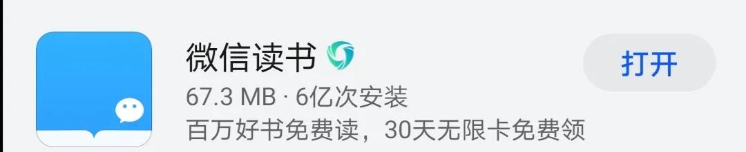 純良心推薦！推薦兩個(gè)閱讀App