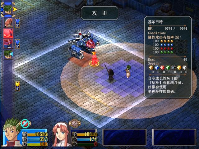 空之轨迹RD完美攻略