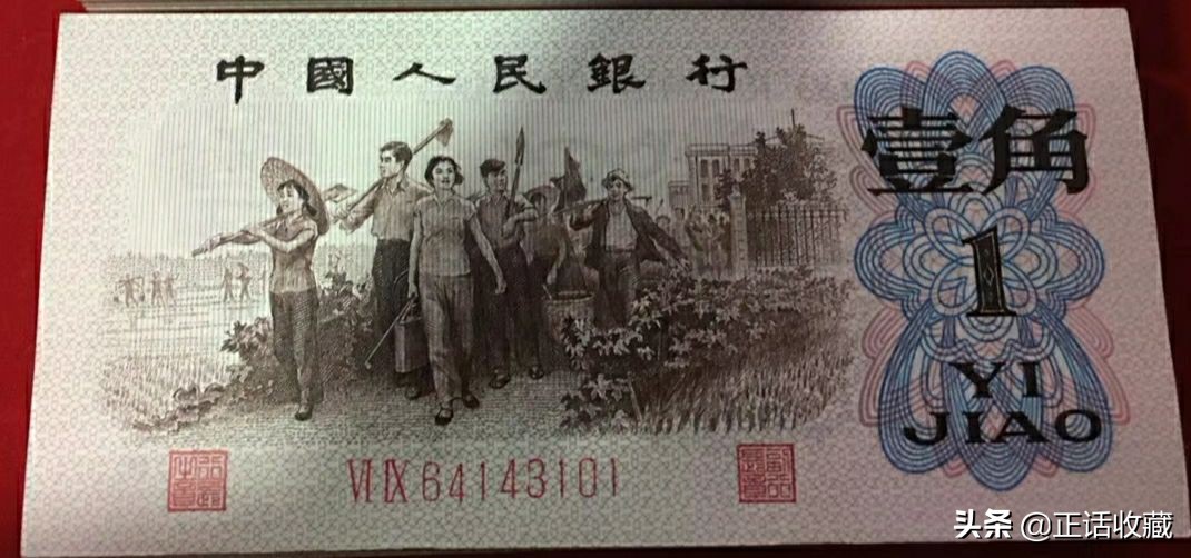 第三套人民币最新价格表