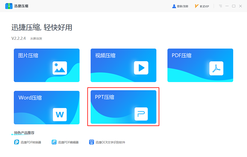 PPT文件太大发不出去？按下这个键，能将100M的PPT变成10M
