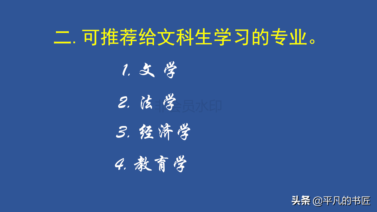 2022年高考志愿填报文科生报考指南