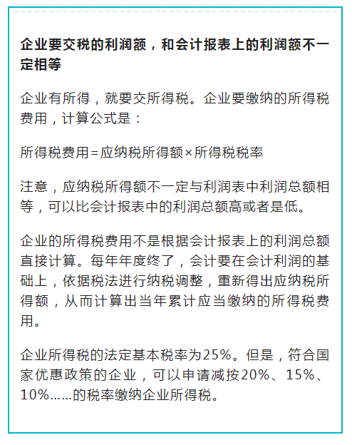 干货，资深会计花费五年总结出12个基本会计常识，快收藏