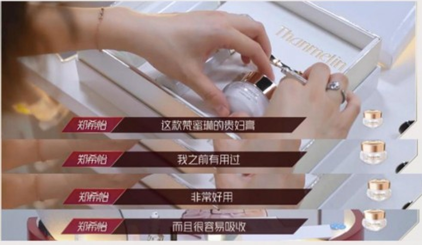 从一叶子到梵蜜琳，微商进击综艺界的背后