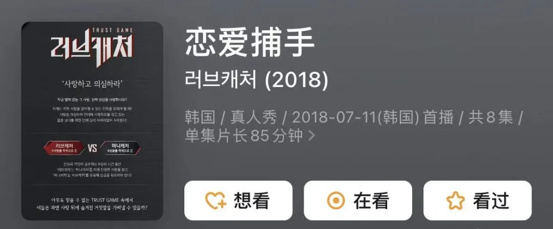 看遍全网恋爱真人秀,更不会谈恋爱了