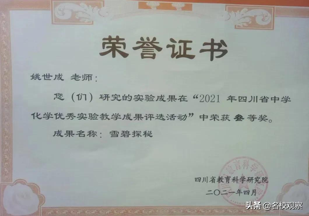 从四川到全国，这所K12学校，高位发展，师生获奖不断、捷报频传