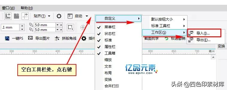 第1741期CDR自动拼版排料软件中文汉化版(支持CDR X3~2018)