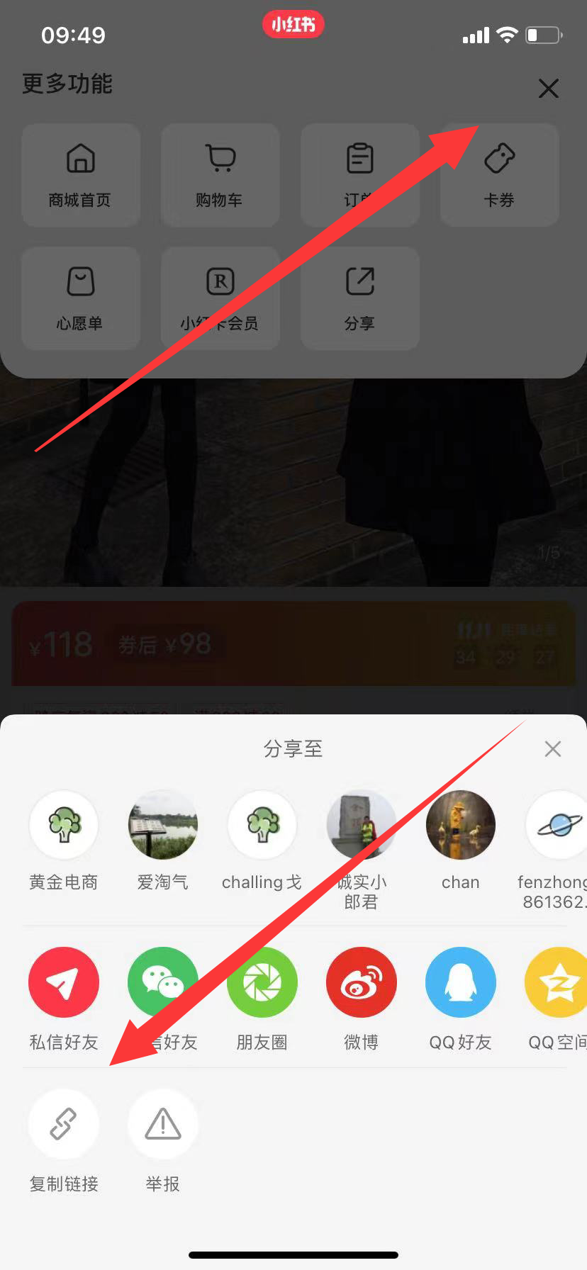 小红书商城的商品图和细节图怎样批量导出