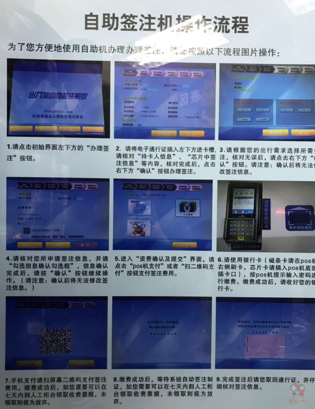 如何办理港澳通行证,如何办理港澳通行证个人签证