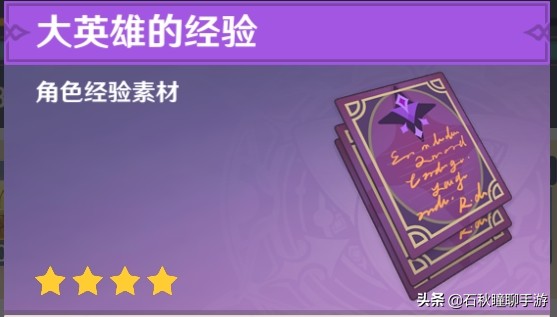 《原神》珍珠纪行全面分析：帮助多大？性价比多高？多少级保本？