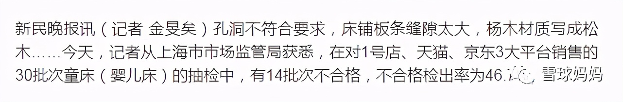 30批次不合格率近50%，质量安全重灾区的婴儿床，怎么挑？