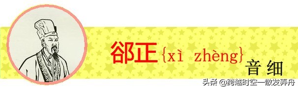 盘点《三国演义》中姓名的生僻字，你有没有读错过呢？