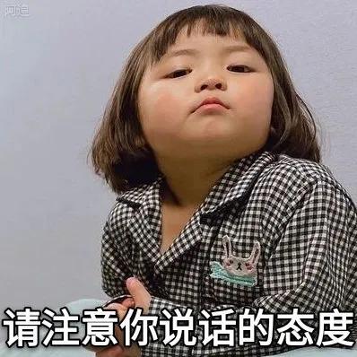 表情包：是我格局小了