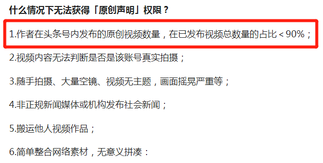 申请原创我踩过的坑，这个地方不注意，白白浪费30天