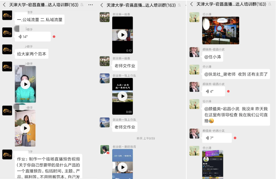 案例剖析丨天大教育扶贫实践：拓展智力脱贫空间，化人才优势为内生动力