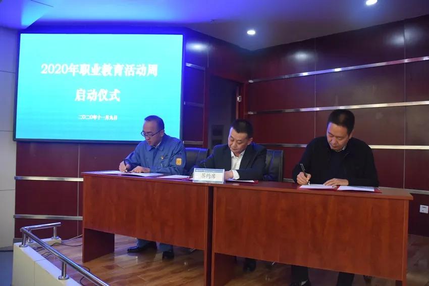 2020年甘肃钢铁职业技术学院职业教育活动周启动仪式隆重举行