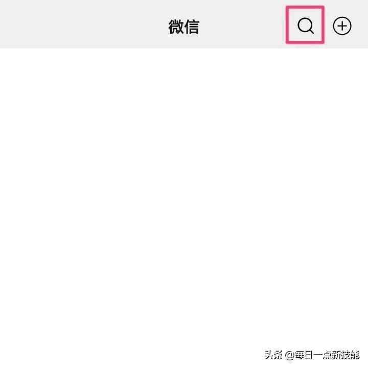 如何使用手机微信查找并免费领取京东内部优惠券