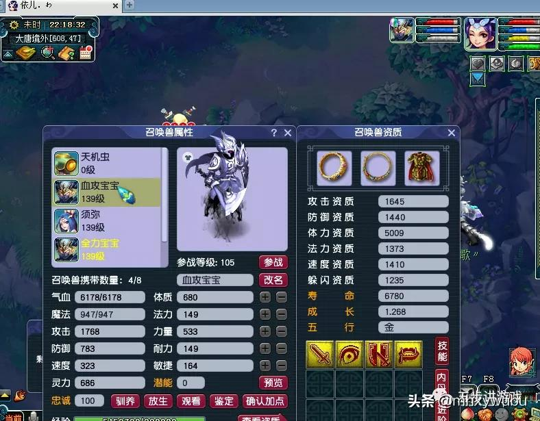 梦幻西游：学会自己配一组高效率129