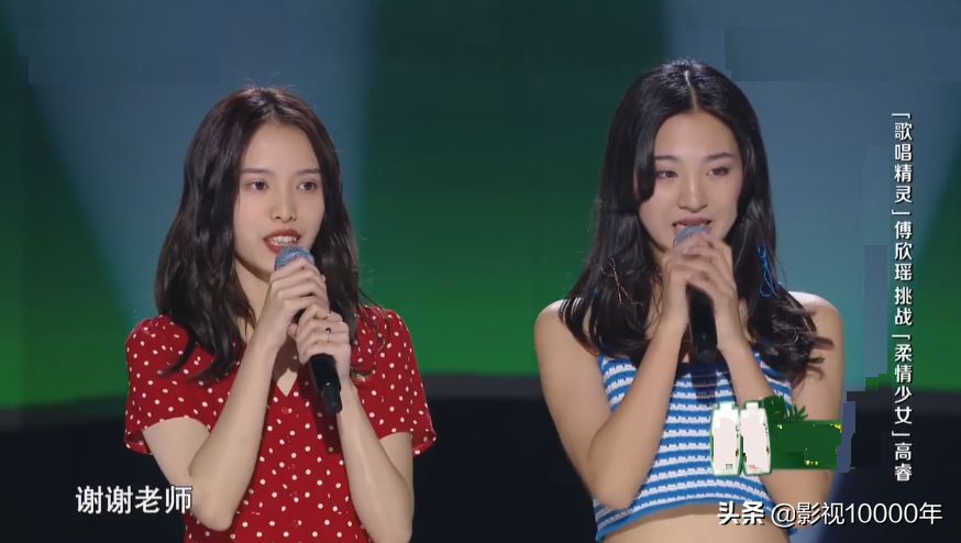 傅欣瑶和高睿,波点条纹你爱谁?