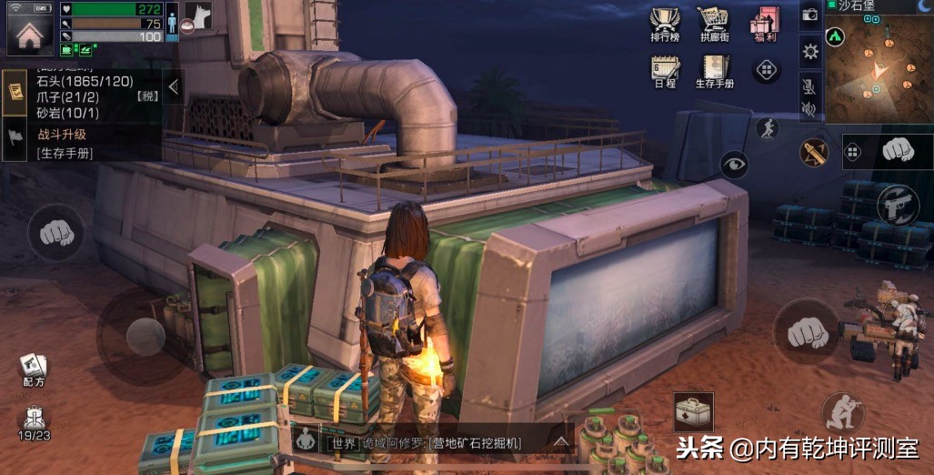 明日之后探索宝箱补完篇：快乐101与密斯卡大学位置一览