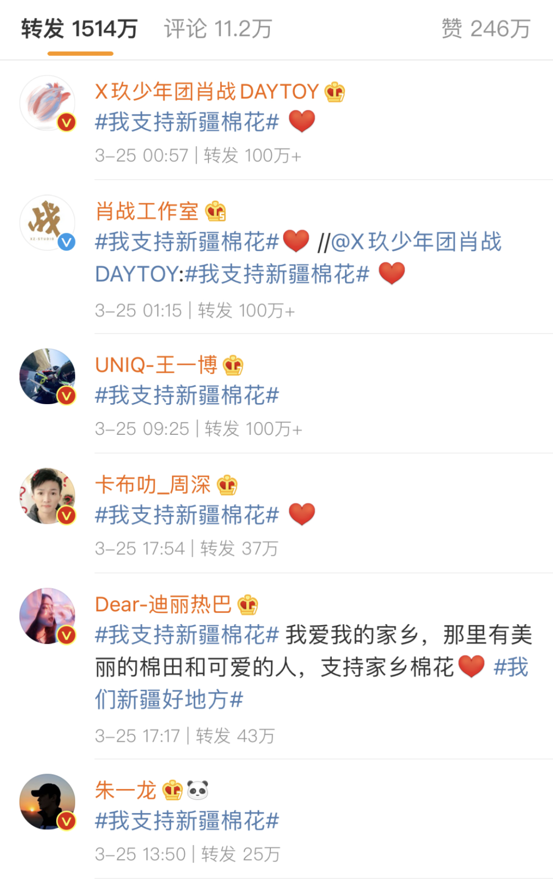 “造谣欺辱中国，滚！”欧阳娜娜、迪丽热巴等一众明星硬气解约