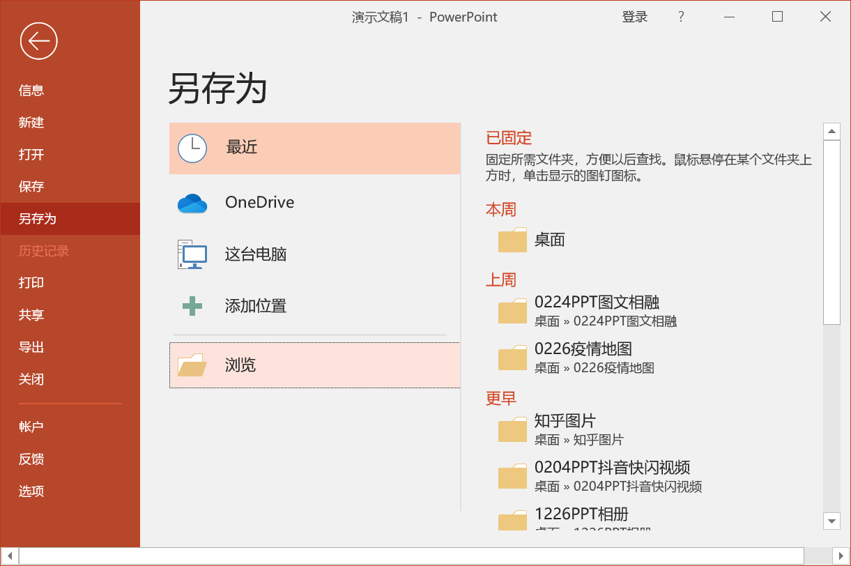 最全集合！Word、PPT、Excel、PDF文件转换方法大全！建议收藏