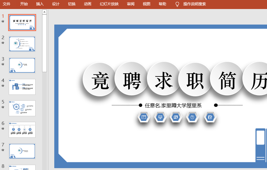 一次性全部更改(几次全面修改)