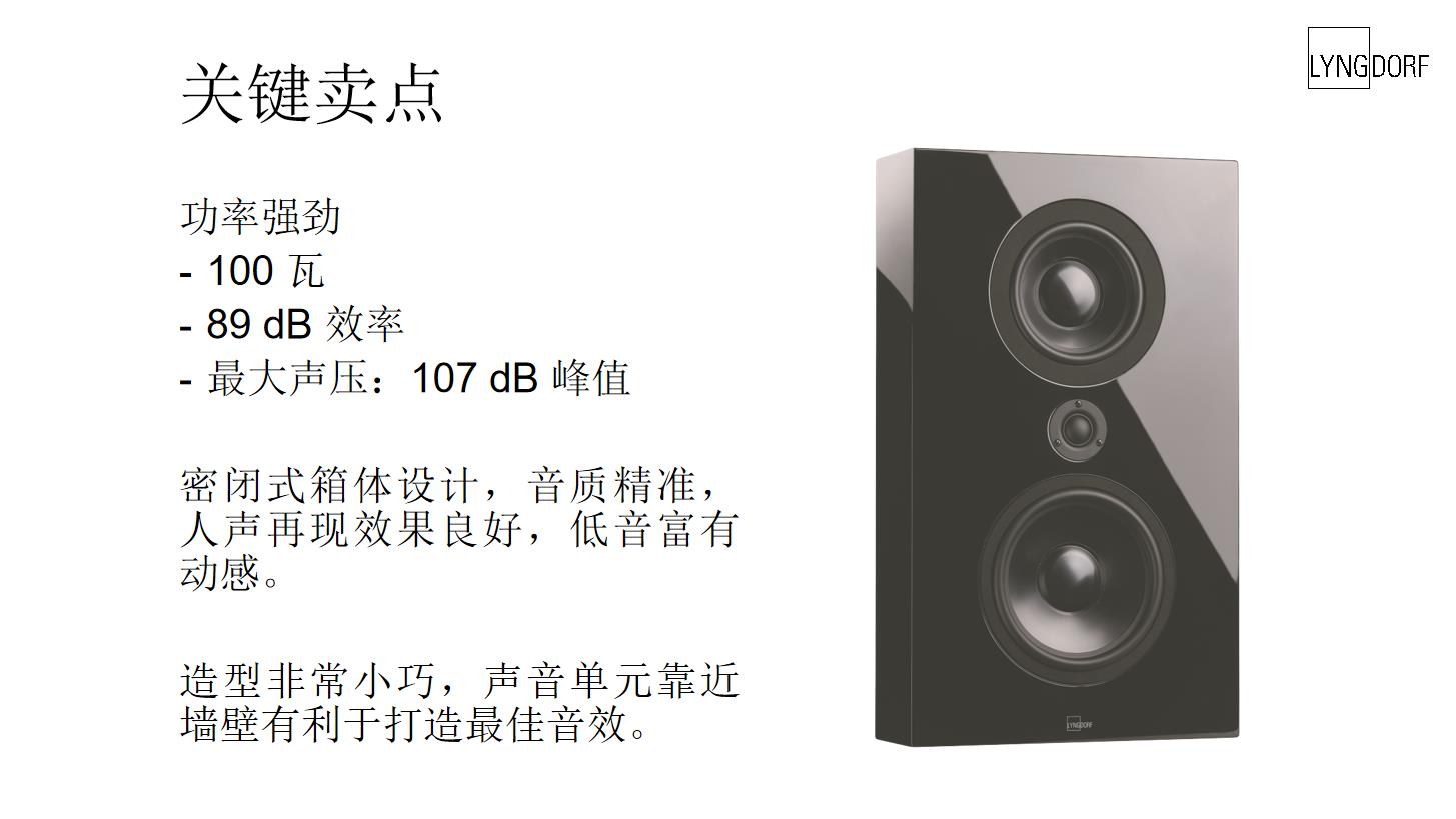 现代极简装修适合的家庭影院音响！Lyngdorf超薄音箱FR-1试用