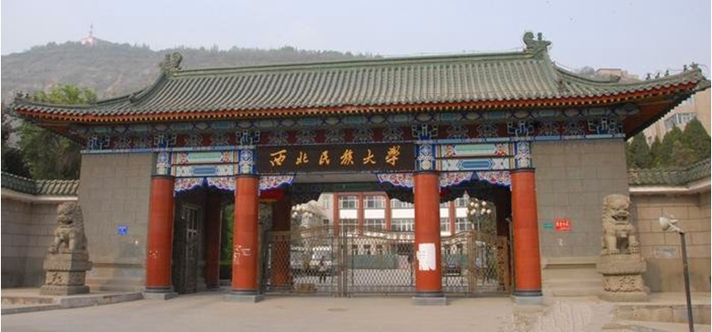西北民族大学是一本还是二本（甘肃最好的4所一本大学）