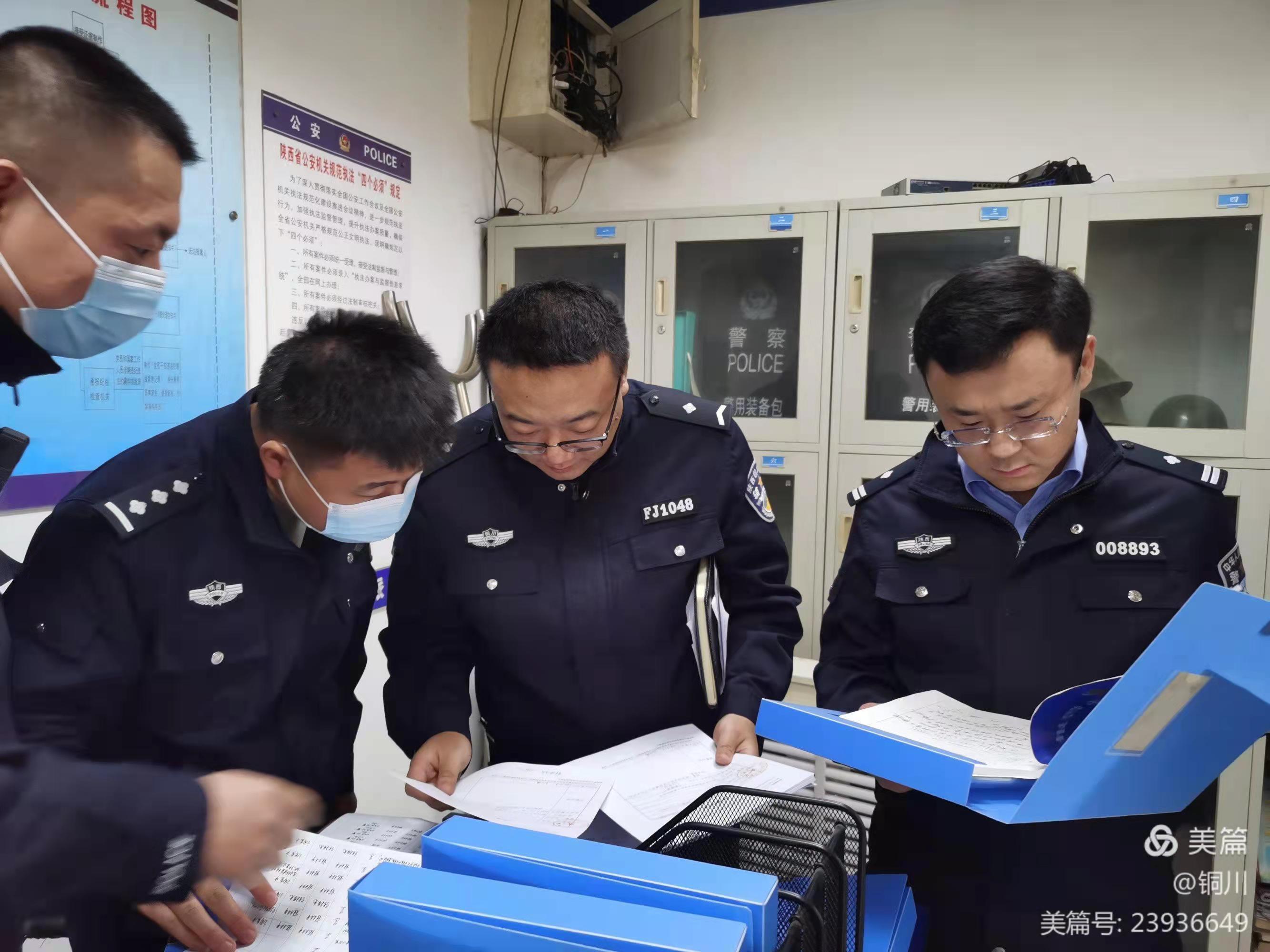 铜川市局法制支队检查组一行到三里洞派出所就执法规范化工作督导检查