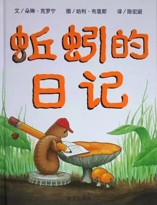 经典绘本100本书目（建议收藏）