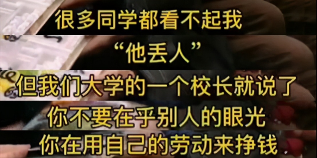 看一个贫困家庭是如何培养出大学生的，这样做值得吗？值得人学习