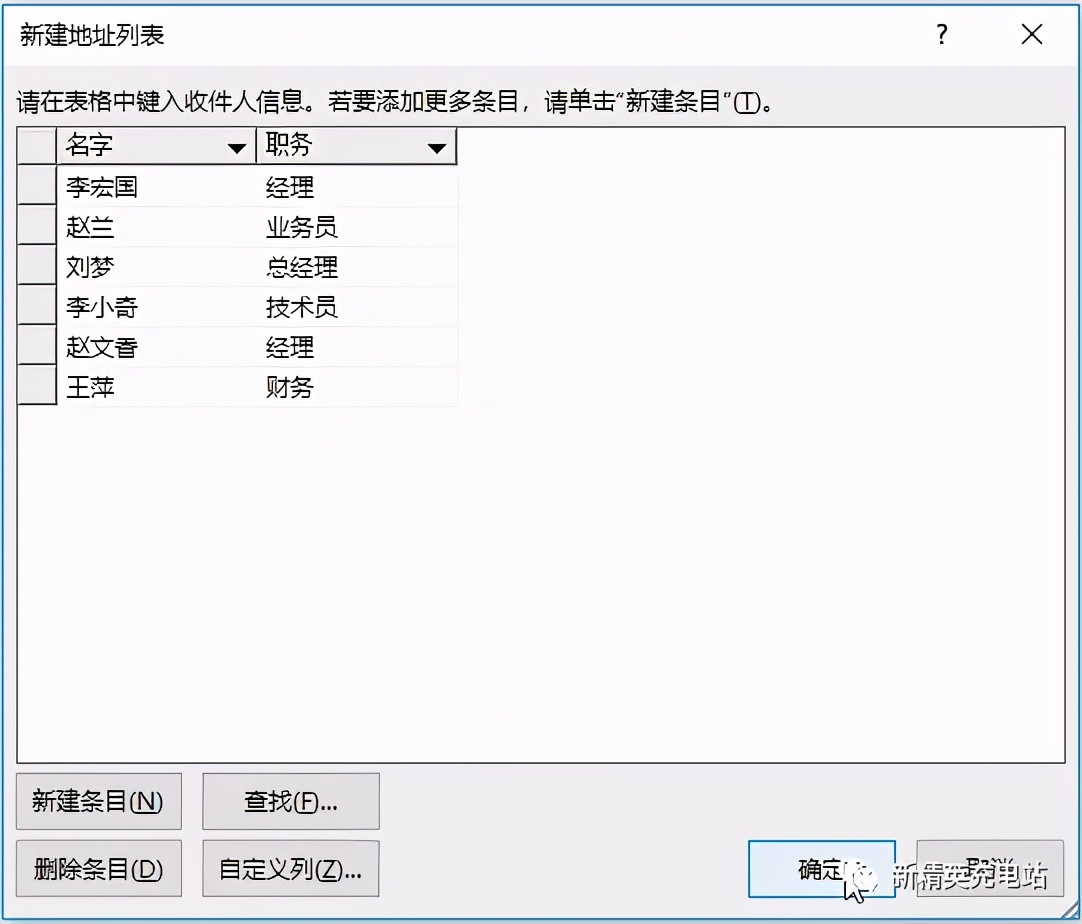 巧用Word邮件合并，光速批量生成各类文档，效率暴涨