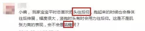 娃肌张力高，会是脑瘫吗？崔玉涛医生教你这6种判断方法！