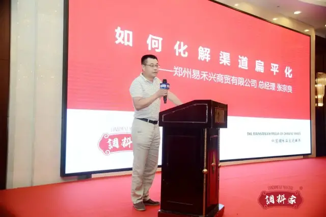 备战经销商大会！《调料家》下市场寻访经销商，和他们聊了些啥？