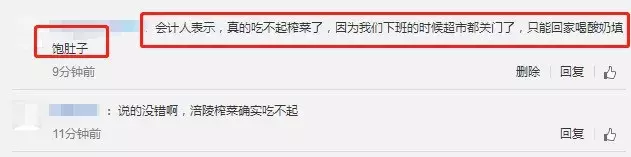 会计证书最新报价出炉！初级8.4万，中级14.2万，谁说吃不起榨菜