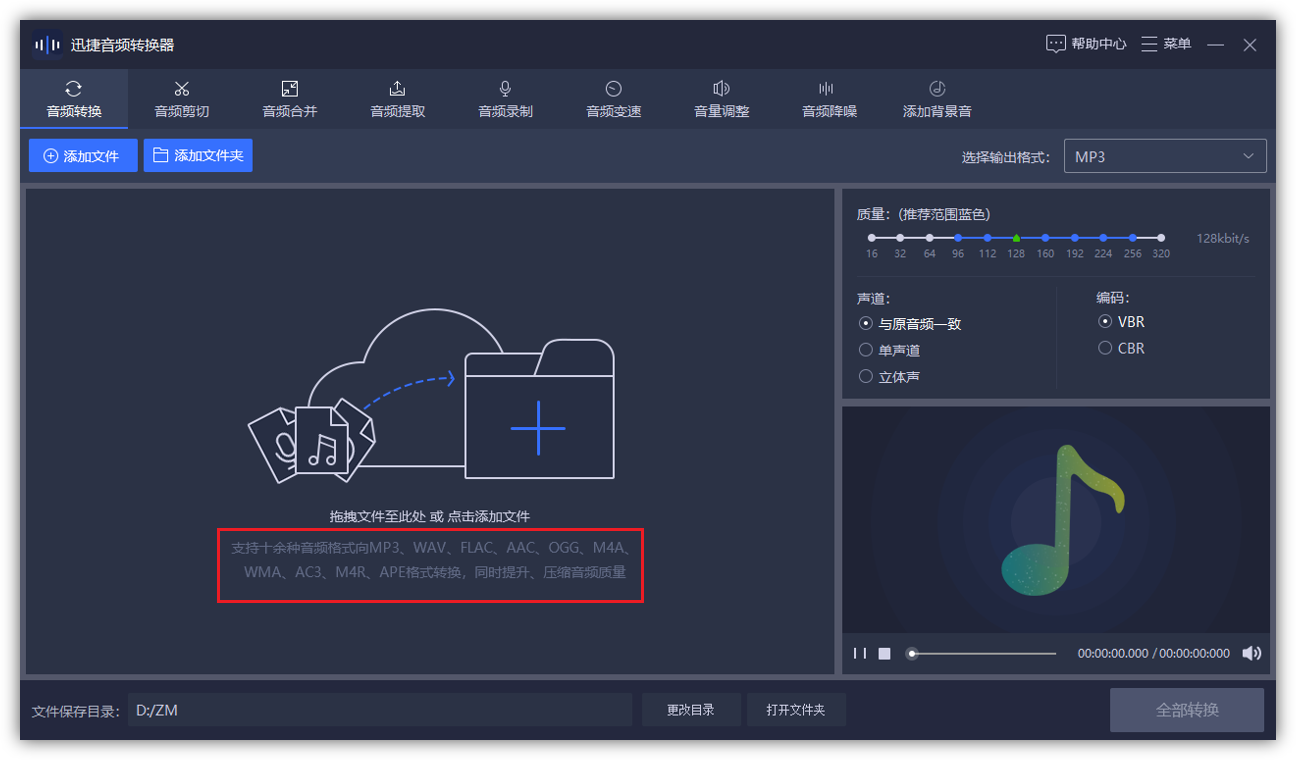 手机录制的音频，如何转换成mp3格式？这个方法你一定要知道