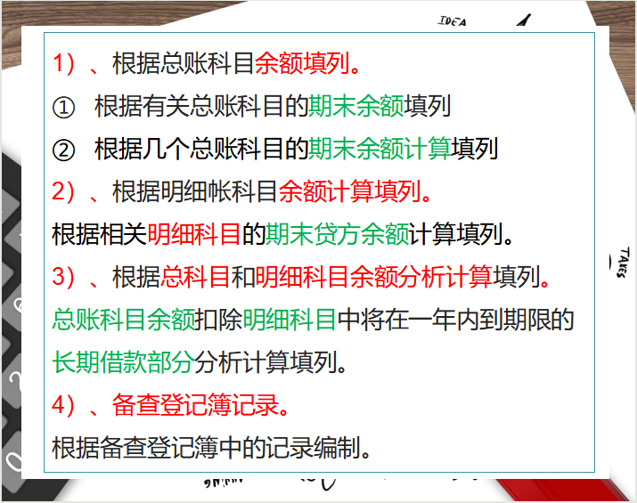 做了10年会计，我把总账会计的工作内容，整理成了20页的工作笔记