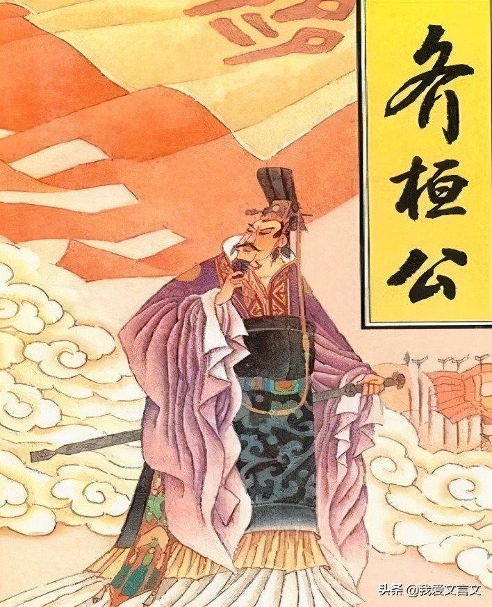 经典文言文赏析 | 王者贵天