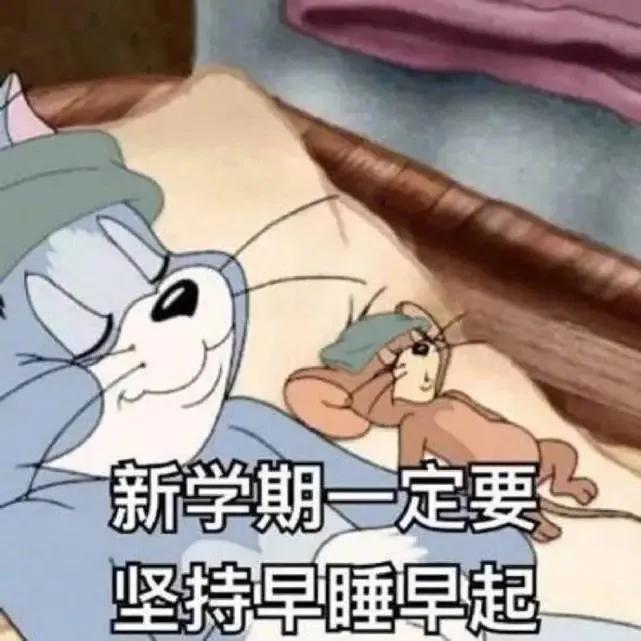 表情包：九月请对我好一点