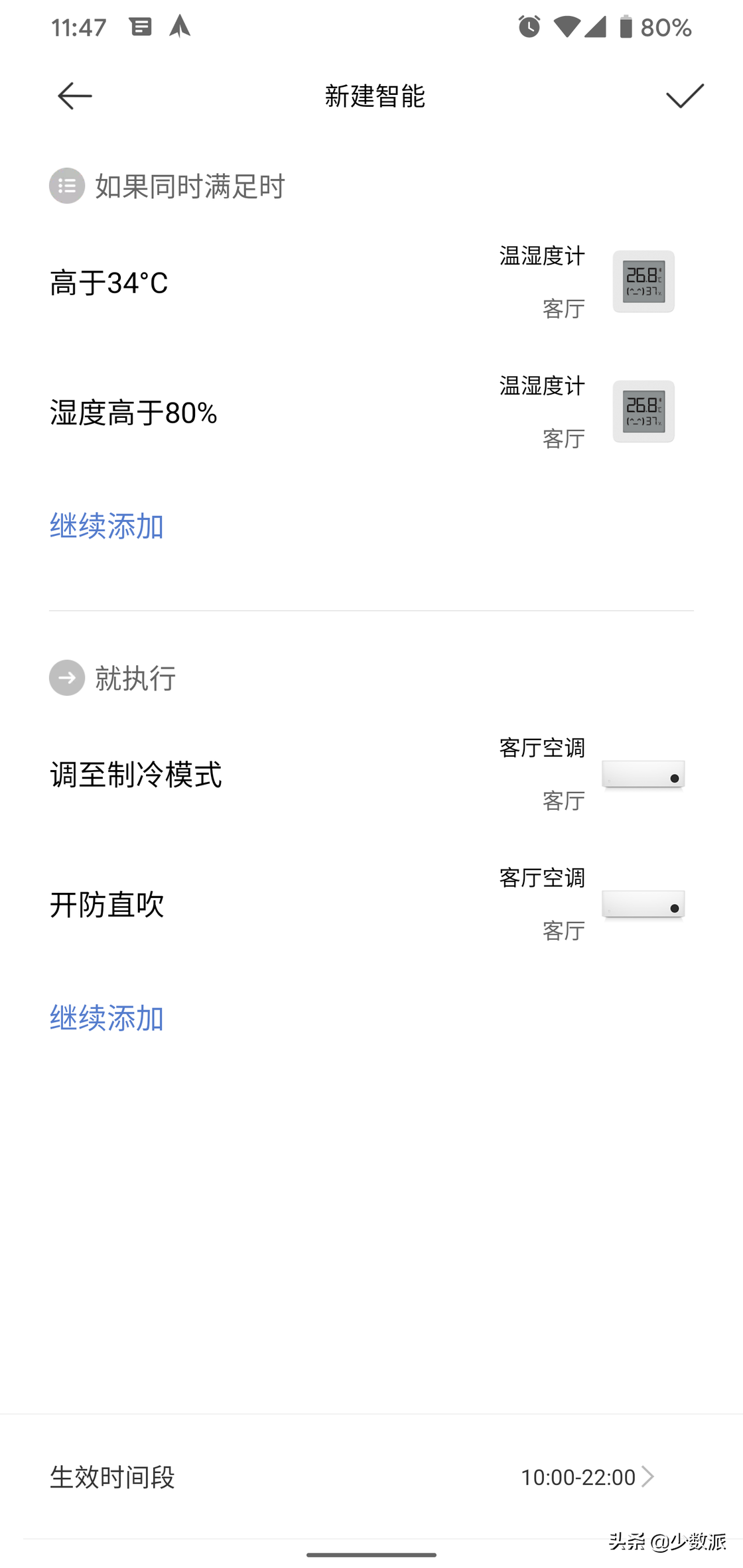 高颜值又省电：米家「巨省电」2 匹挂机上手体验
