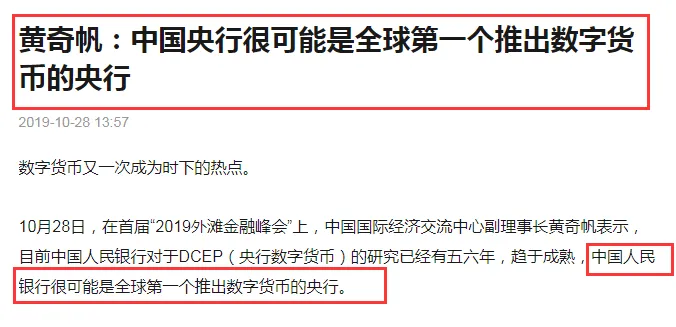 央行数字货币何时推出,央行的数字货币什么时候推出