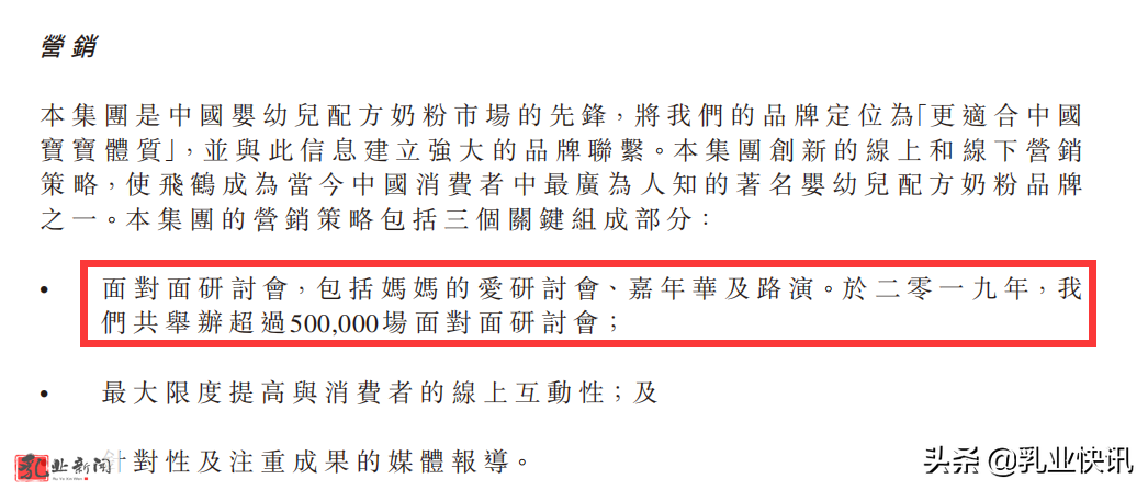 飞鹤财报背后：一罐奶粉毛利率76% 你的奶粉钱花哪了？