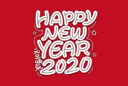 2020happy new year新年快乐表情包图片合集