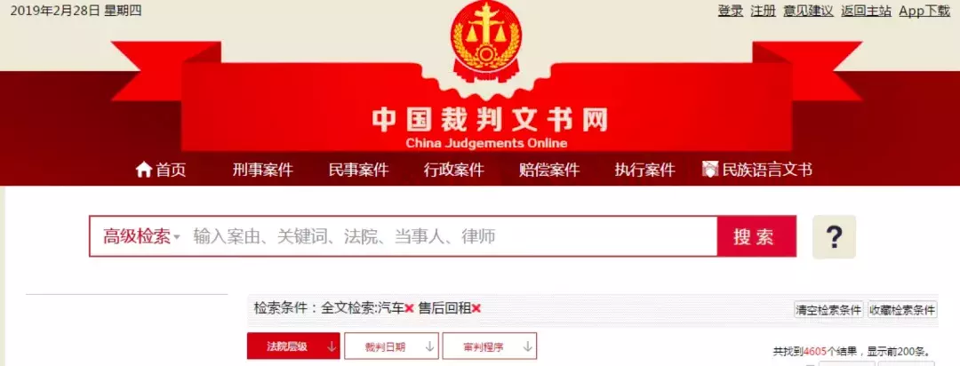 融资租赁行业发展共同体-神州优车被爆“套路”车主......